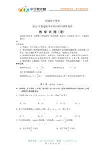 【数学】福建省宁德市XXXX届高三毕业班质量检查(理)