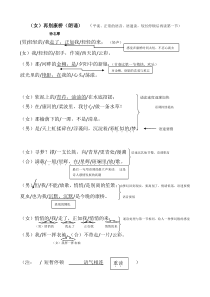 再别康桥朗诵指导