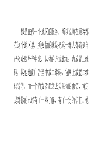 医院微信营销方案与案例