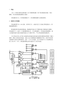 LCD-4继电器调试方法