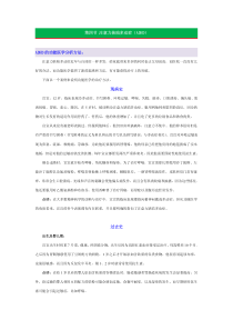 功能医学的思维方法处理注意力缺陷多动症(ADHD)