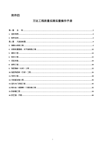 【精】船甲板质量管控要点的研究及改进