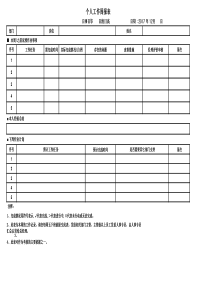 个人工作周报表格式