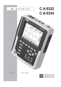 三相电力质量分析仪用户手册中文