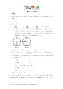 【最新修订】11年全国中考数学试题分类汇编29 解直角三角形的应用1