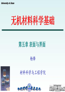 表面与界面