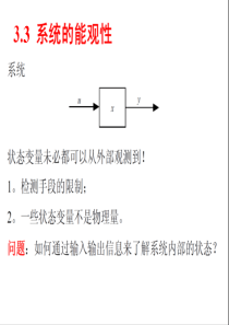 现代控制理论相关课件第三章(2)