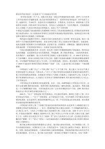 航空航天在国防和国民经济中的地位和作用