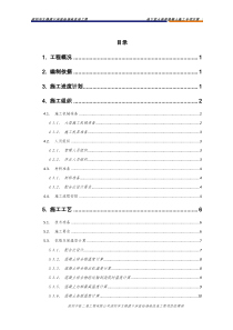 深圳市文锦渡口岸旅检场地改造工程地下室大体积混凝土施工专项方案