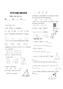 最新湘教版九年级上册数学期末试题