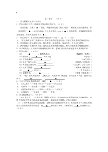 2019年江苏宿迁中考语文试卷及答案(WORD版)