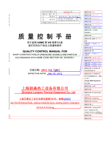 中英文质量手册表格XXXX0320