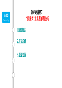 2020版高考政治一轮复习(7)“措施类”主观题解题技巧(含答案)