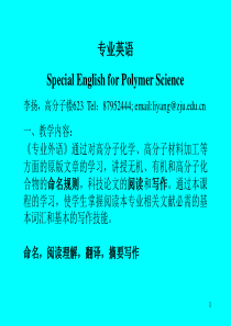 专业英语讲稿-2006-lesson1-2