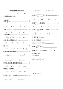 中职数学基础模块(上)第四章指数函数与对数函数测试题