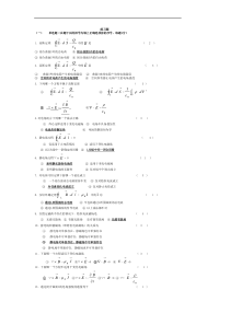 电动力学练习概要