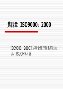 4ISO9000