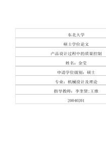 国家煤矿安监局关于印发国家级安全质量标准化煤矿考核办法(试行