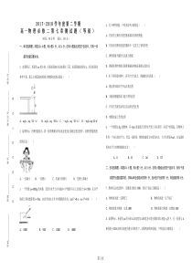 2018--物理必修二第七章测试题(等级)