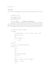 VB获取网络时间