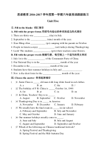 精通版小学六年级上册unit5单元卷