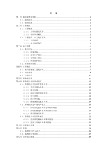 地铁隧道区间盾构机过风井施工方案