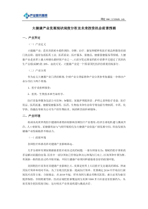 大健康产业发展现状深度分析及未来投资机会前景预测