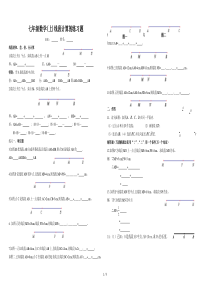 七年级数学(上)线段计算的练习题