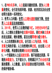 人口警钟须长鸣控制人口数量,提高人口质量