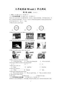 最新牛津英语译林版九年级下册Unit1单元测试及答案