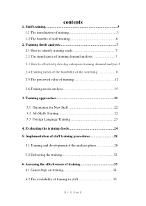 Staff training and career planning(员工培训与职业生涯规划)