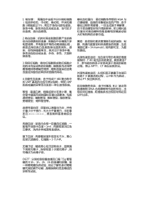 南方医科大学实验诊断常考名词解释