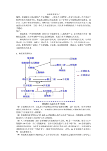 赖氨酸发酵生产