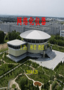 第九章：智能仪器的新发展  虚拟仪器  网络化仪器