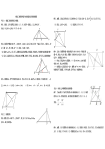 相似三角形的判定与性质综合运用经典题型
