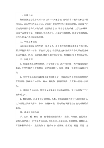 舞蹈社团计划