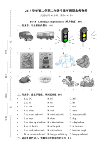 上海牛津版二年级英语2B期末试卷及答案