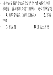 高中历史必修三(人教版)第一单元高考题解析