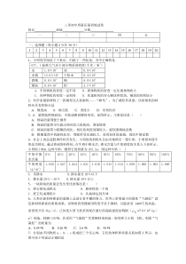 三里初中质量压强训练试卷