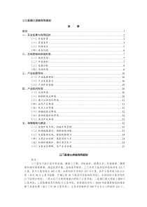 三门县港口岸线利用规划