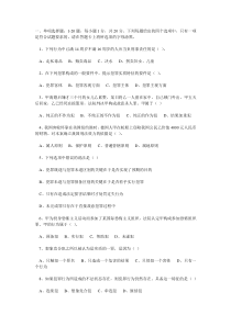 刑法学试题及答案