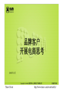 论强化我国消防部队信息化建设途径