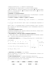 传感器简答题及答案