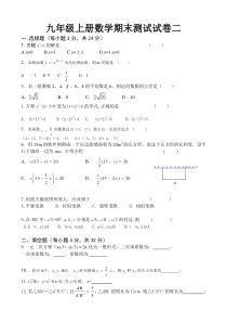 湘教版九年级上册数学期末试卷2