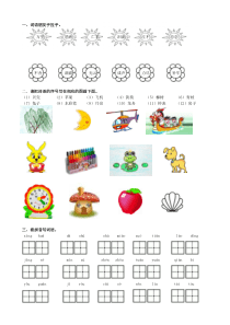 部编版语文二年级下册期末词语专项复习