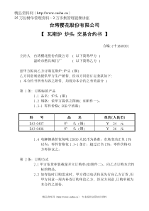 880001炉头(新)