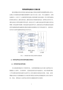 各种电压电流采样电路设计