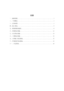 预制厂施工方案