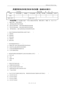 9000基础知识部分)[1]