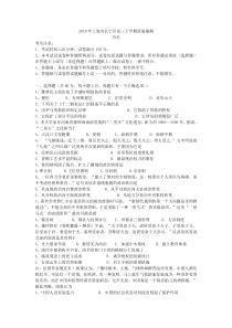 上海市长宁区XXXX年高三下学期质量抽测